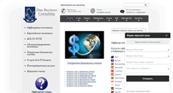 Desktop Screenshot of dan-ua.com