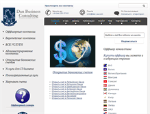 Tablet Screenshot of dan-ua.com